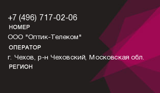 4967170206